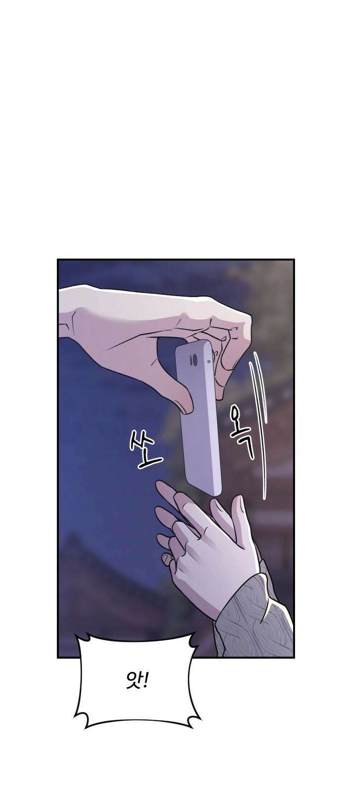 개짓 15화 68