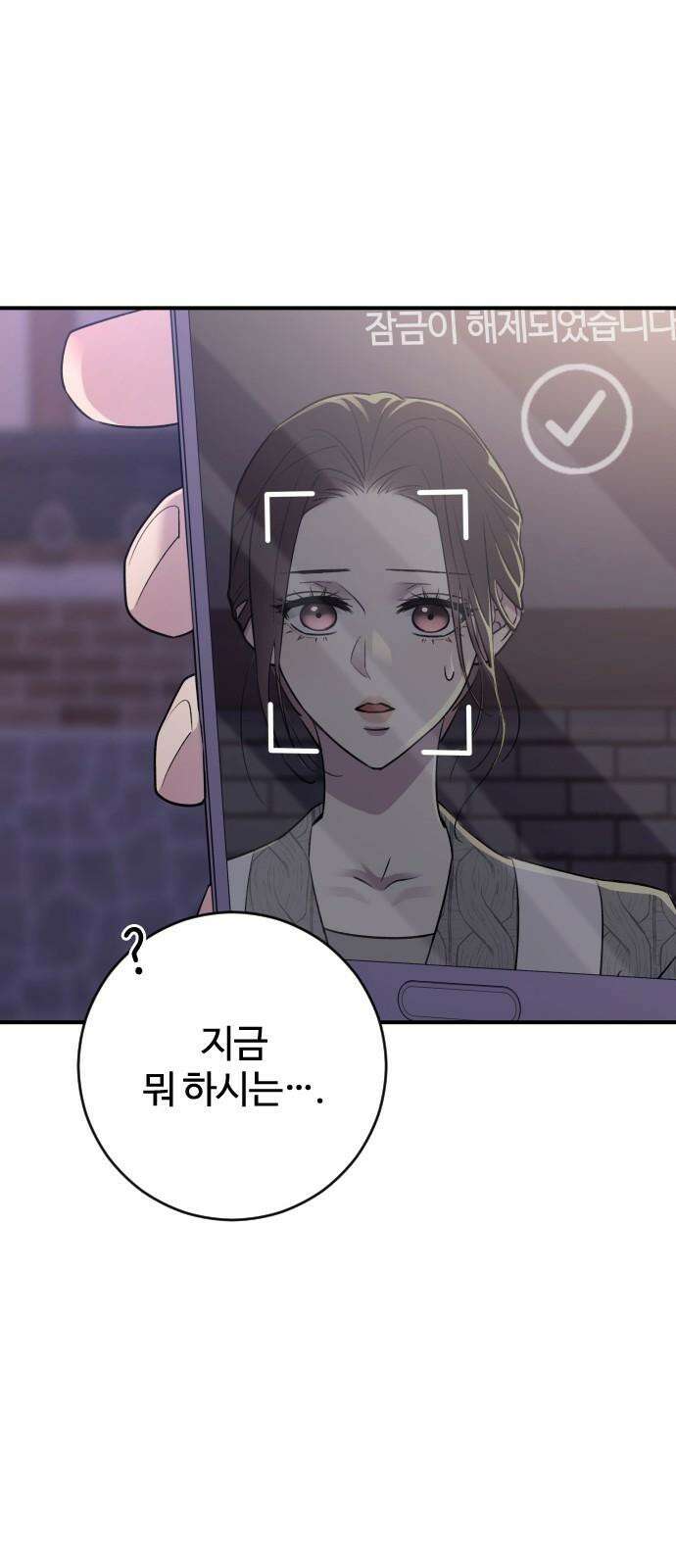 개짓 15화 70