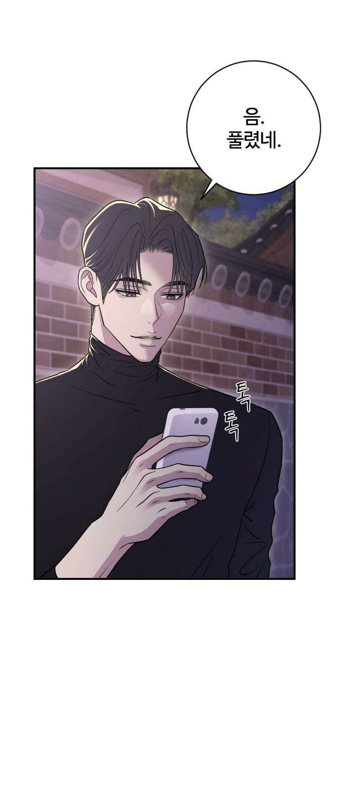 개짓 15화 71