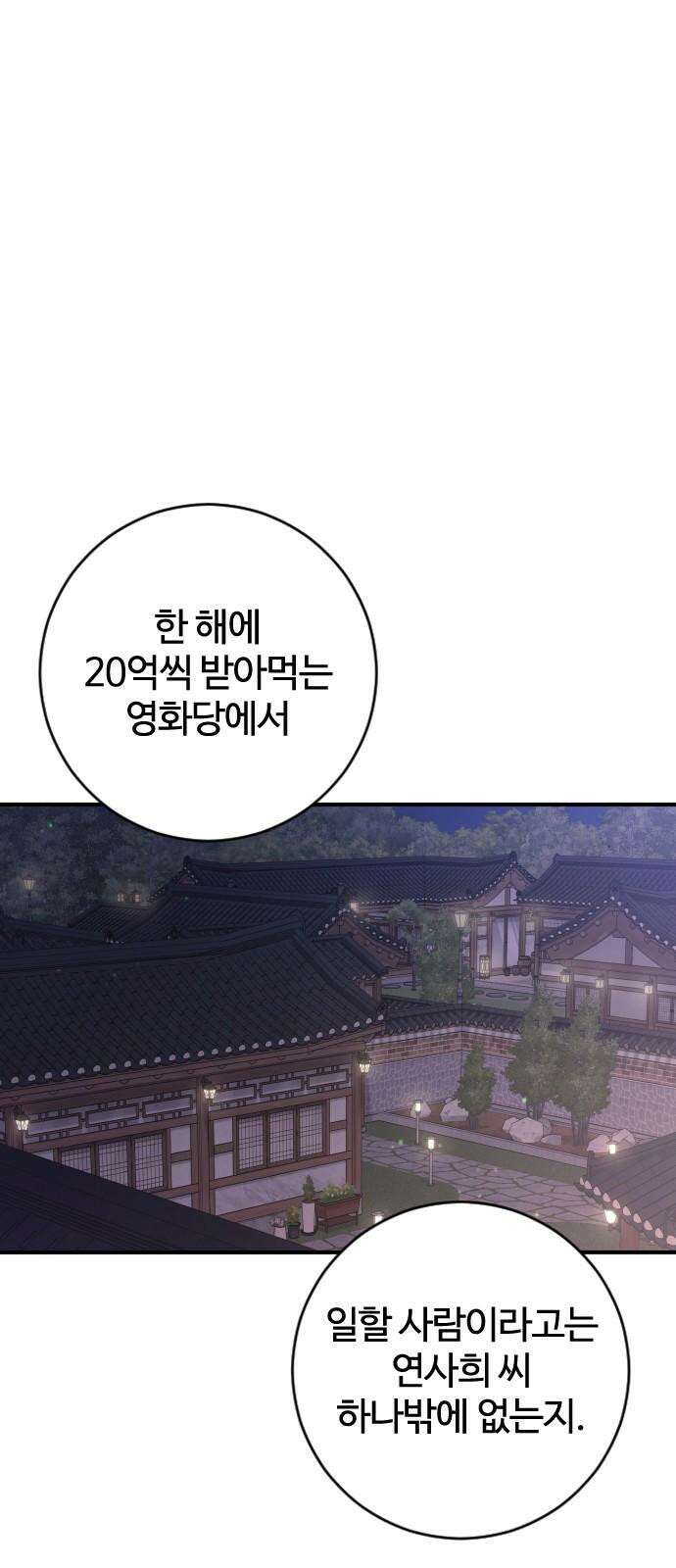 개짓 15화 73