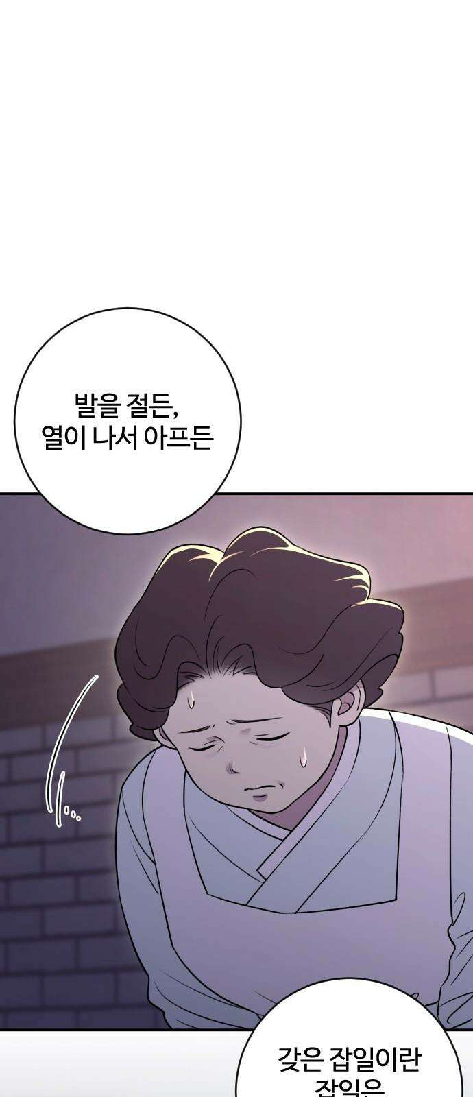 개짓 15화 74