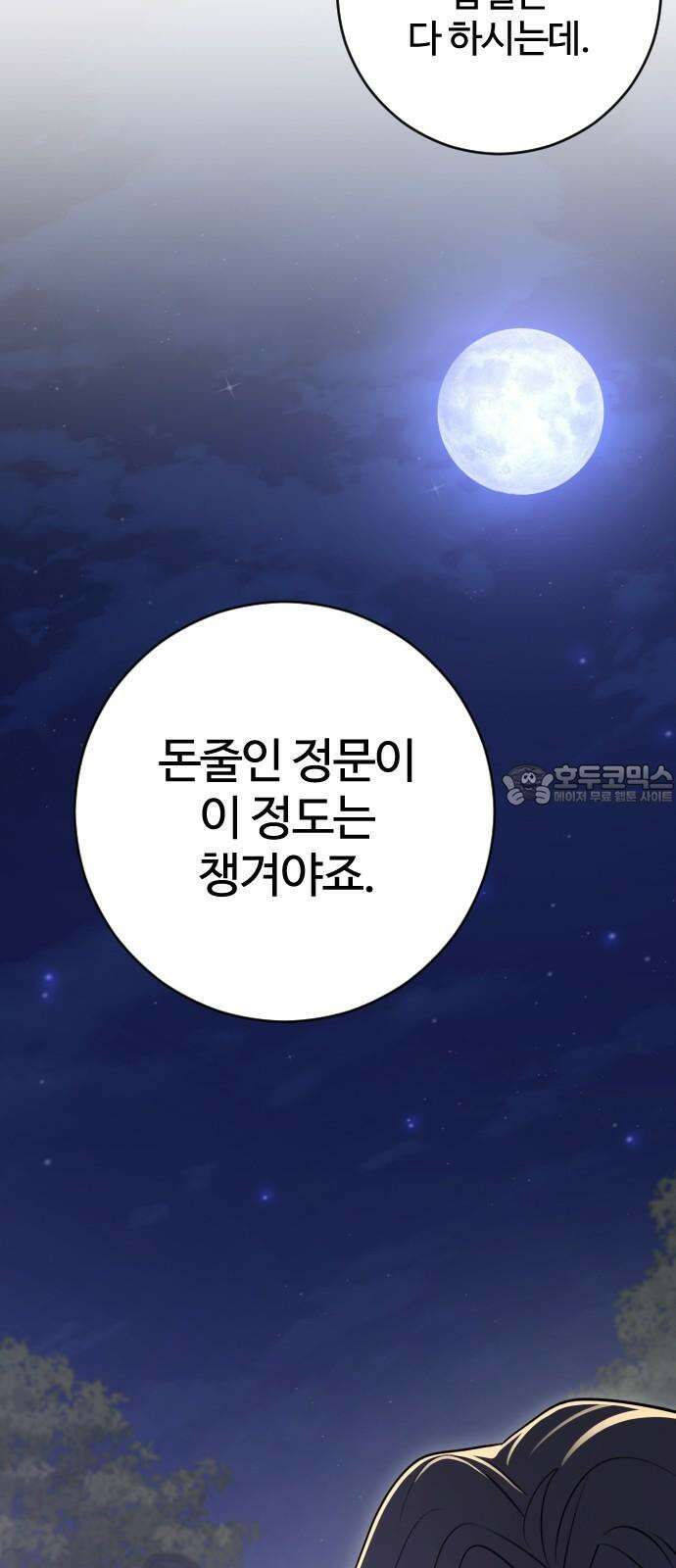 개짓 15화 75