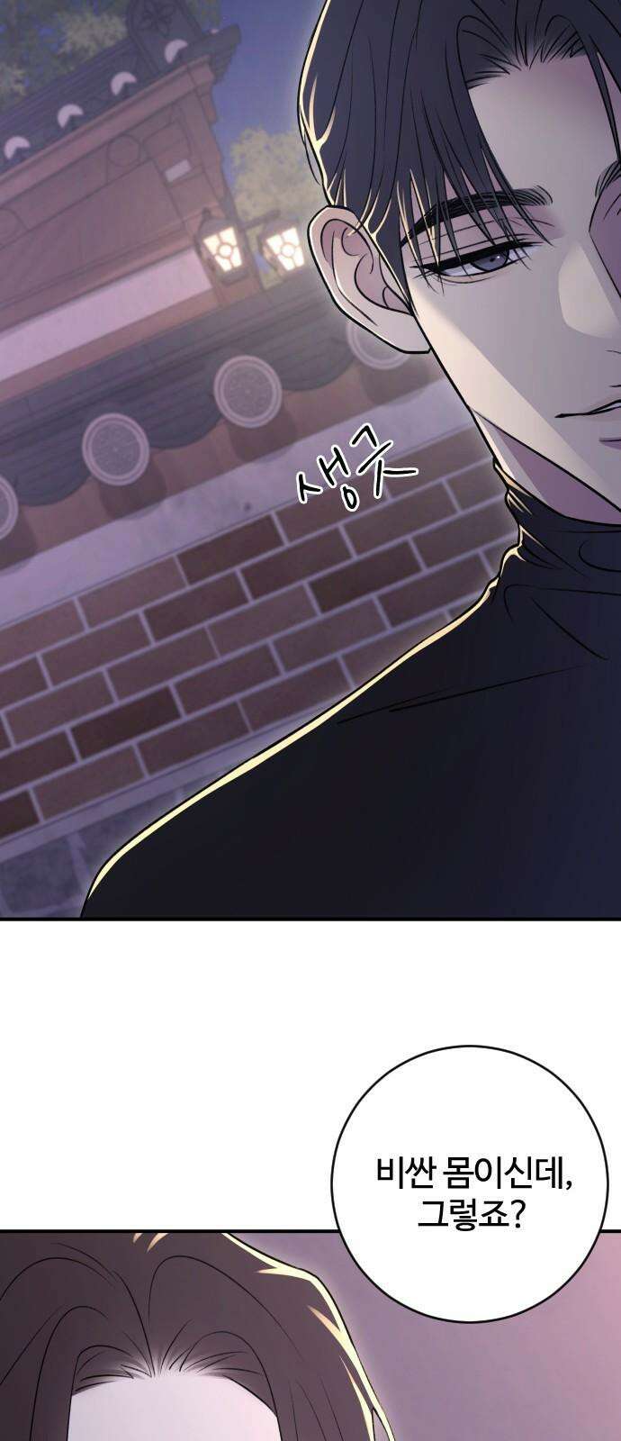 개짓 15화 76