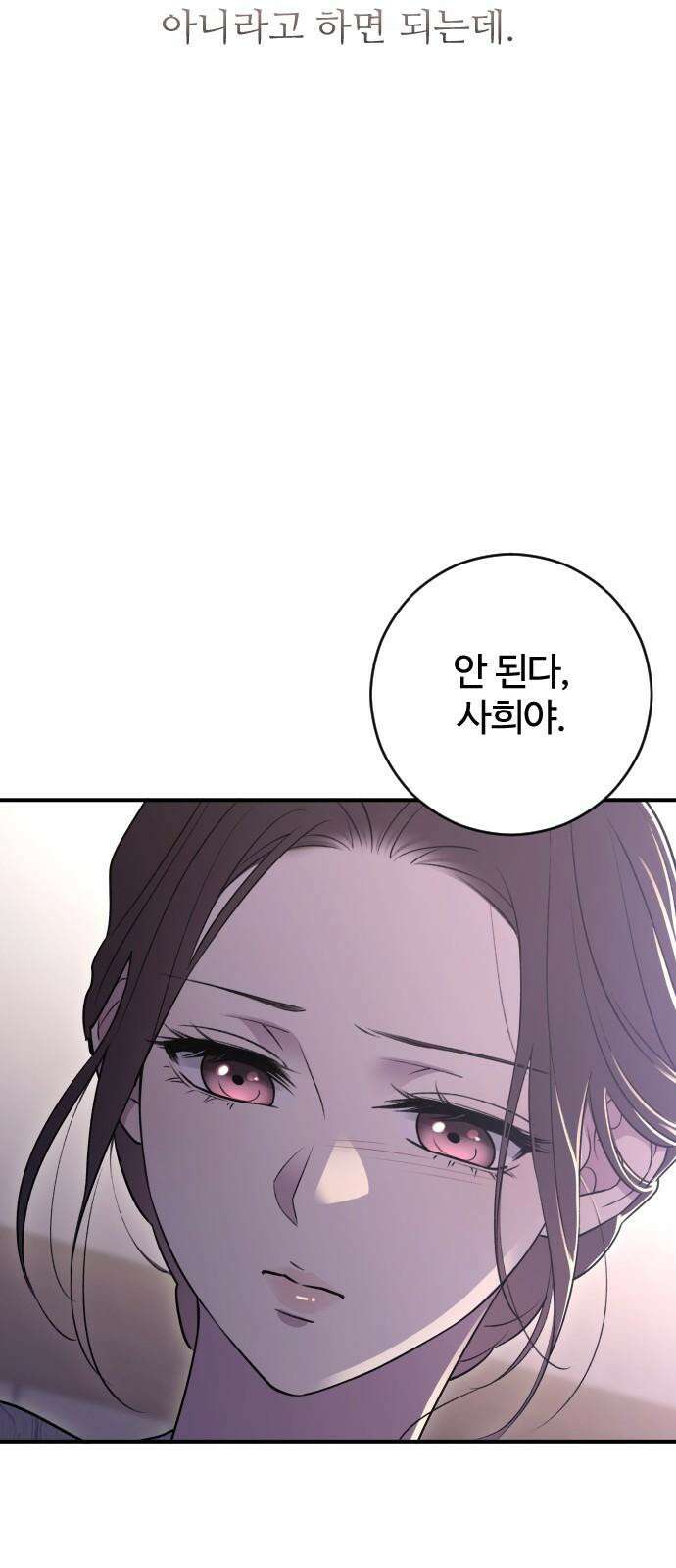 개짓 15화 83