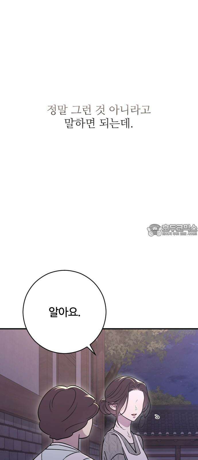 개짓 15화 84