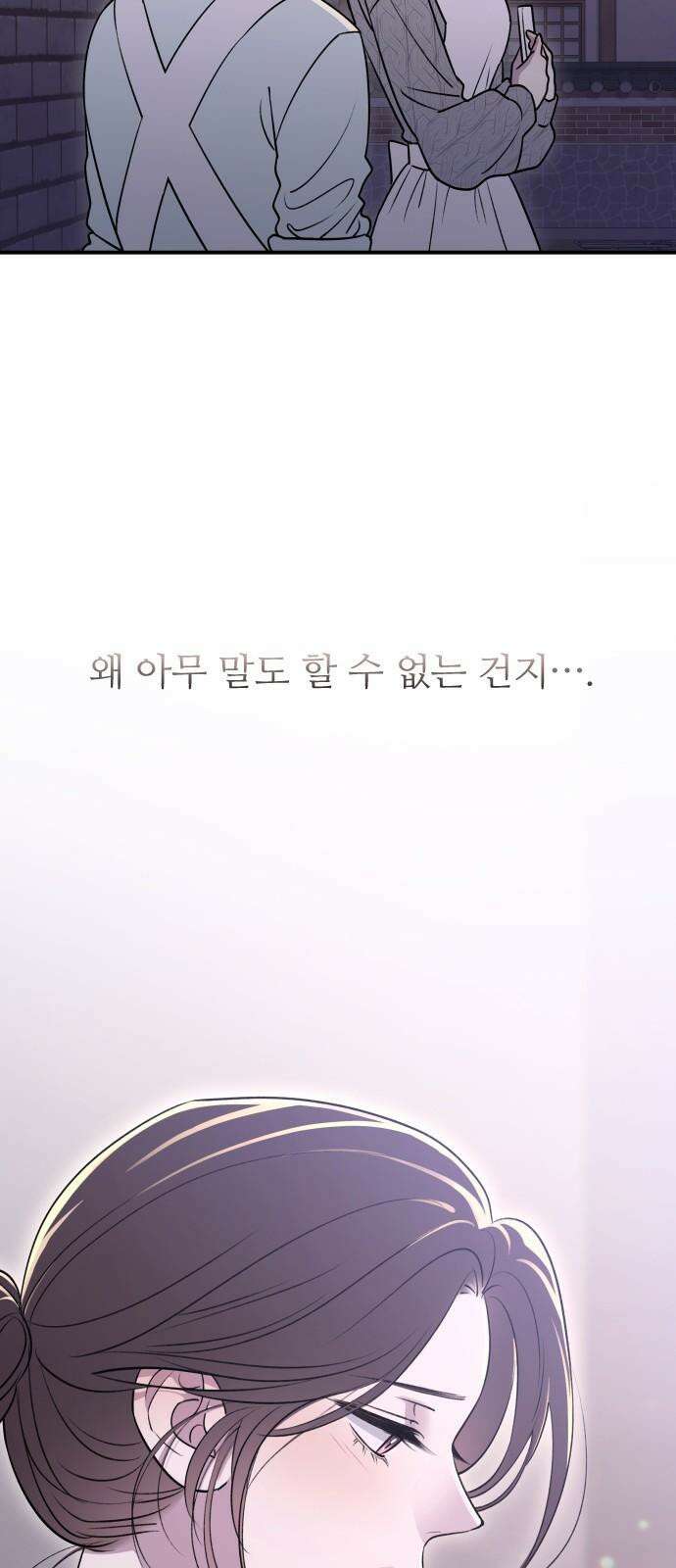 개짓 15화 85