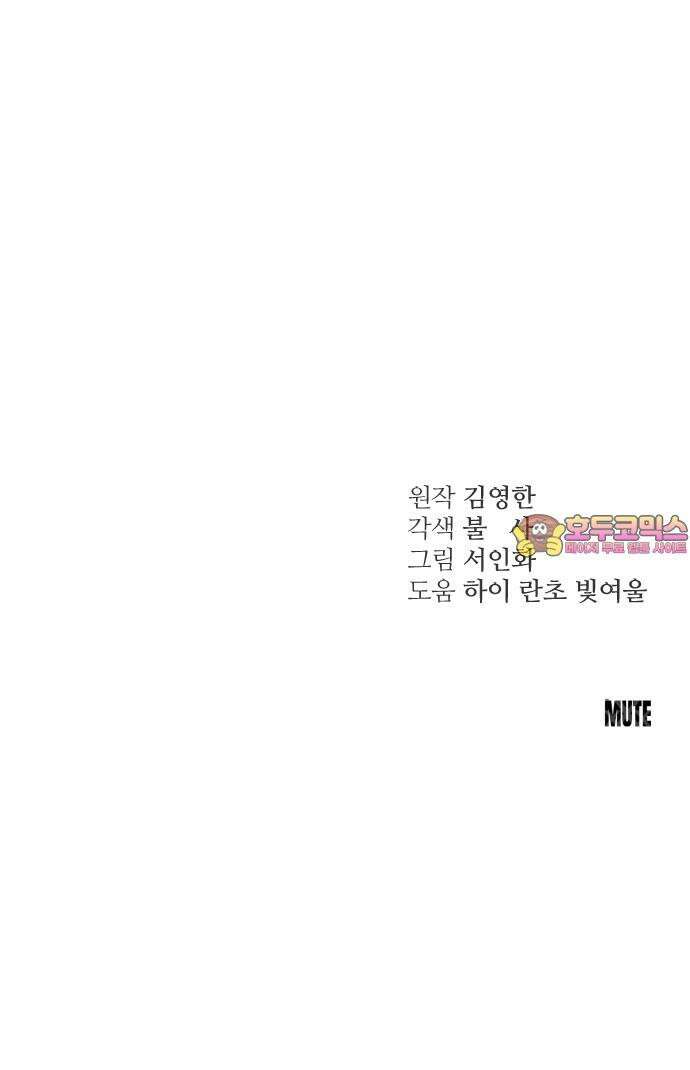 개짓 15화 87