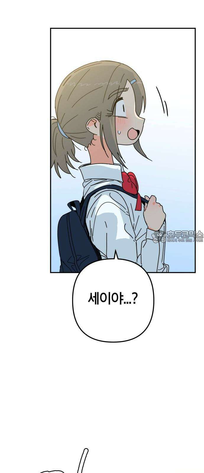 로봇소녀 노이도 44화 사랑은 신뢰 3