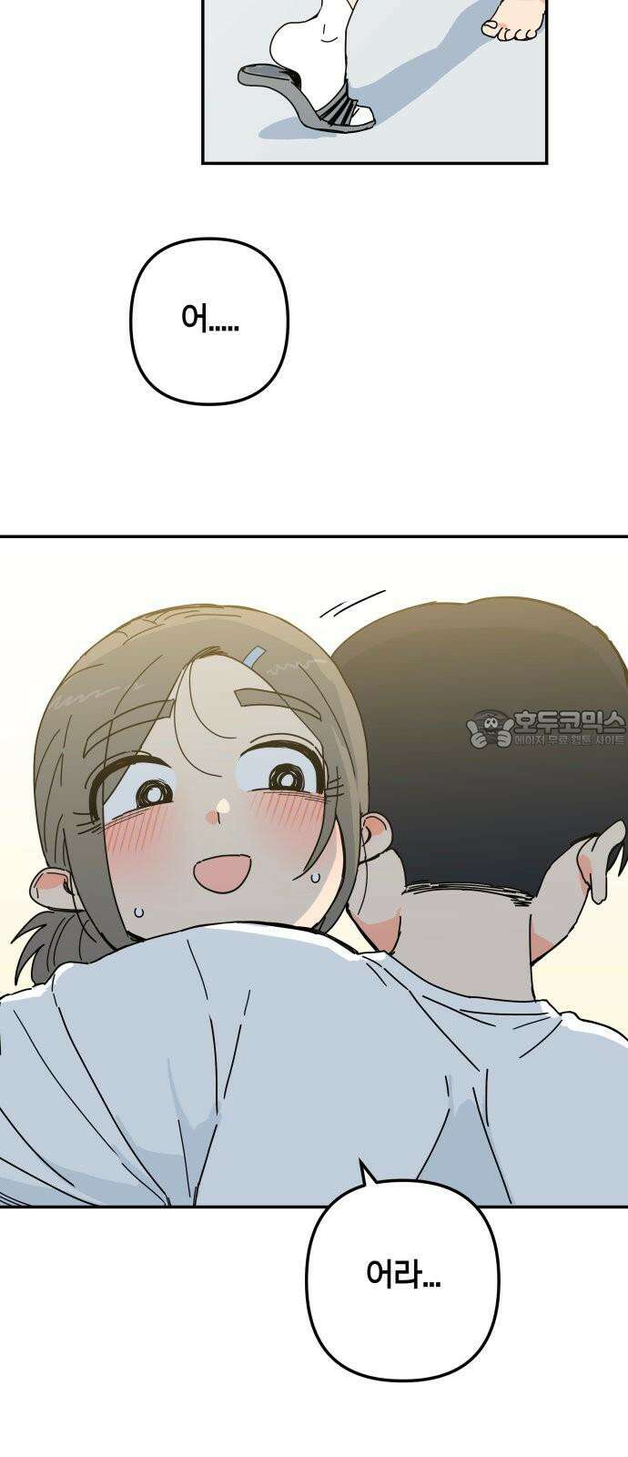 로봇소녀 노이도 44화 사랑은 신뢰 6