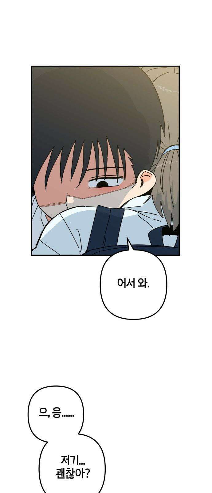 로봇소녀 노이도 44화 사랑은 신뢰 7