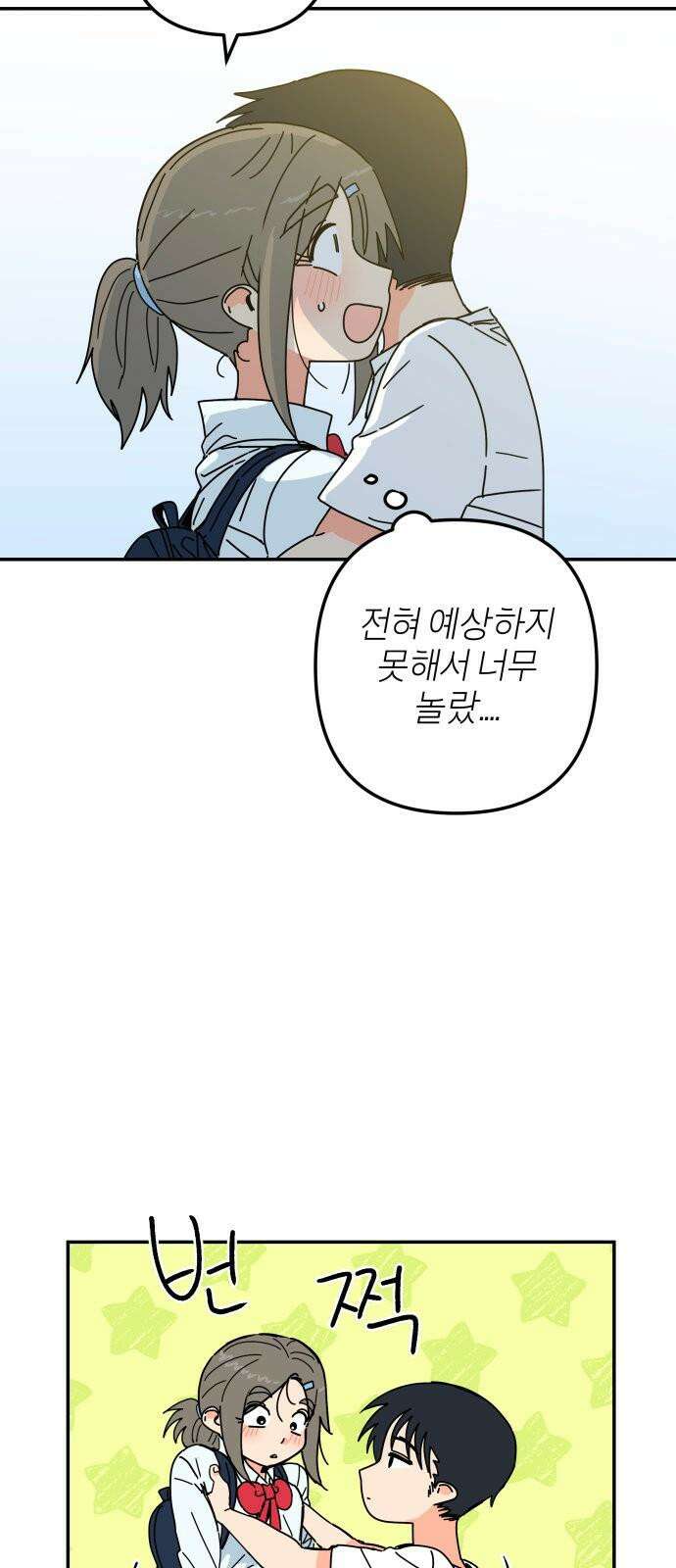 로봇소녀 노이도 44화 사랑은 신뢰 8