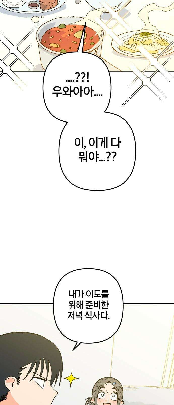 로봇소녀 노이도 44화 사랑은 신뢰 10