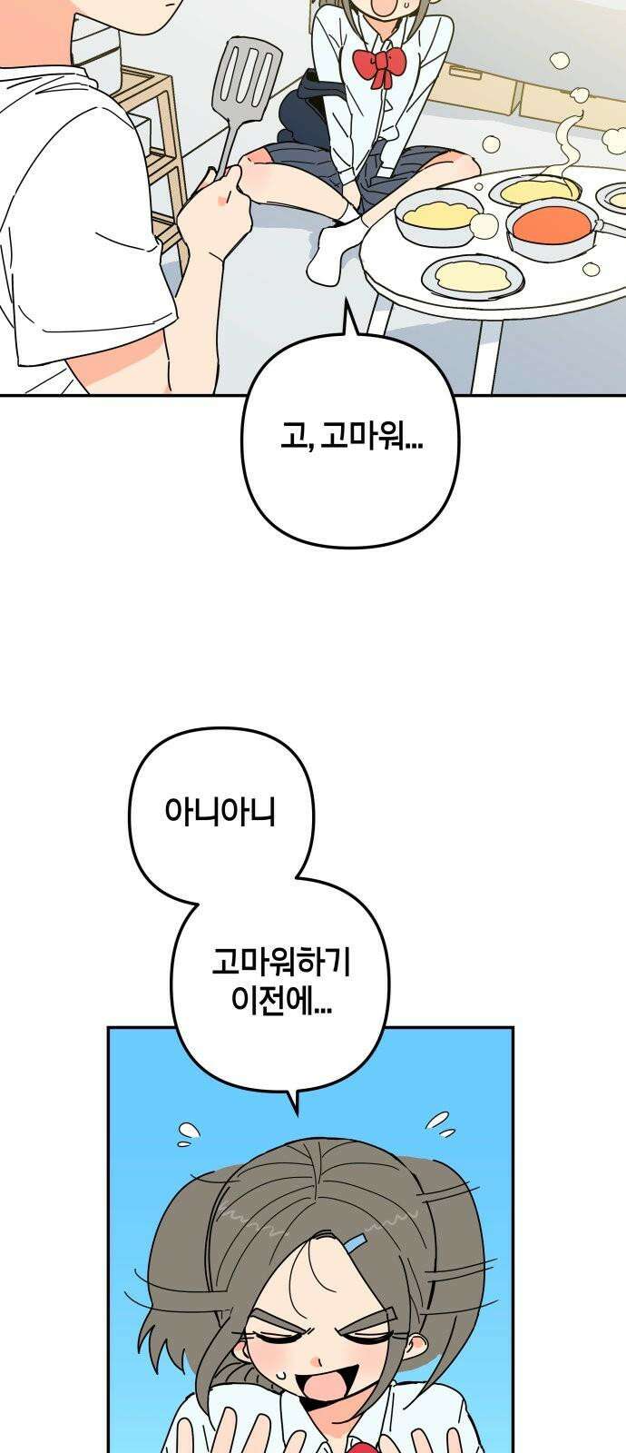 로봇소녀 노이도 44화 사랑은 신뢰 11
