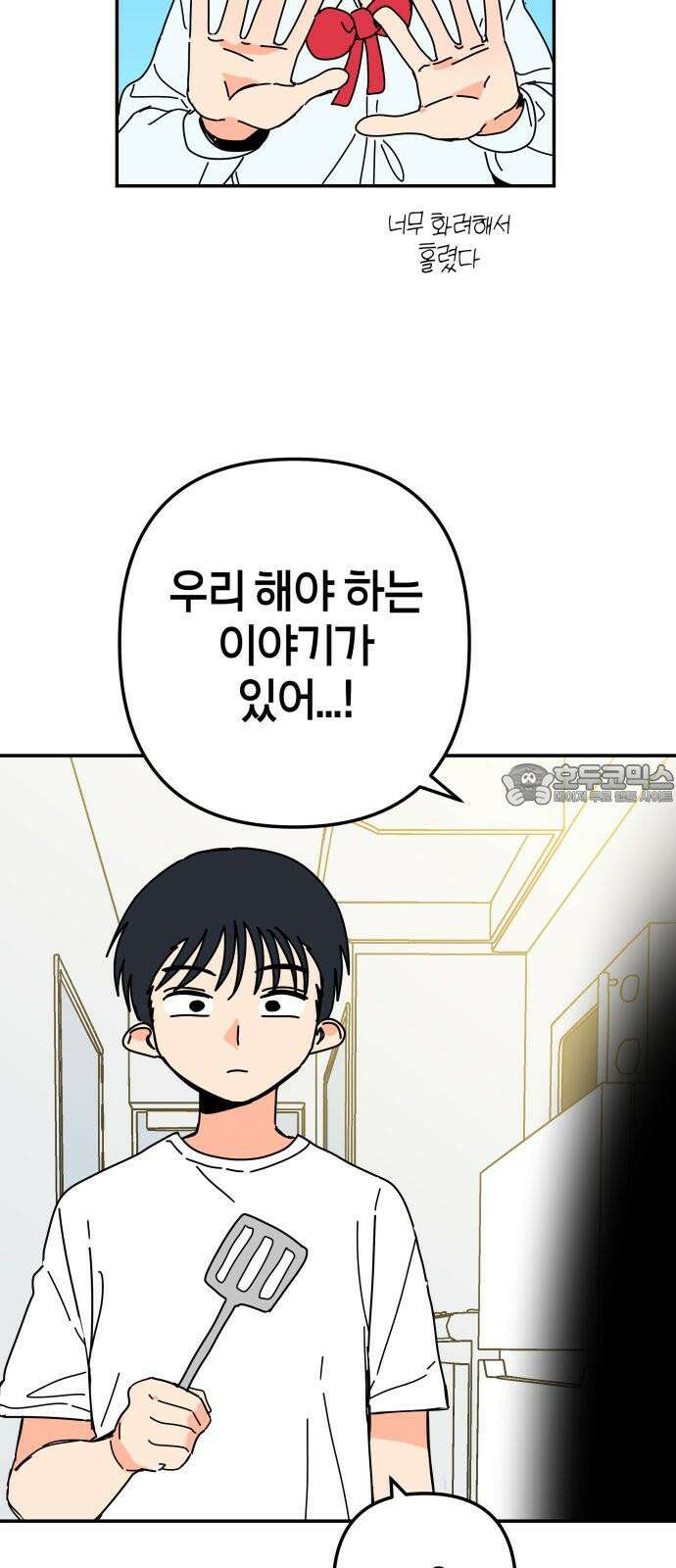 로봇소녀 노이도 44화 사랑은 신뢰 12