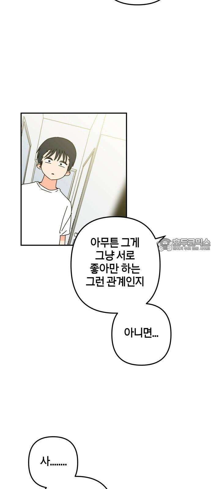 로봇소녀 노이도 44화 사랑은 신뢰 15