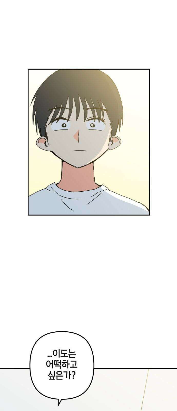 로봇소녀 노이도 44화 사랑은 신뢰 17