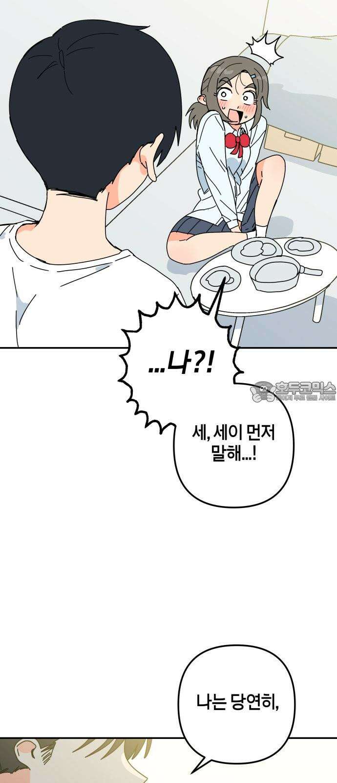 로봇소녀 노이도 44화 사랑은 신뢰 18