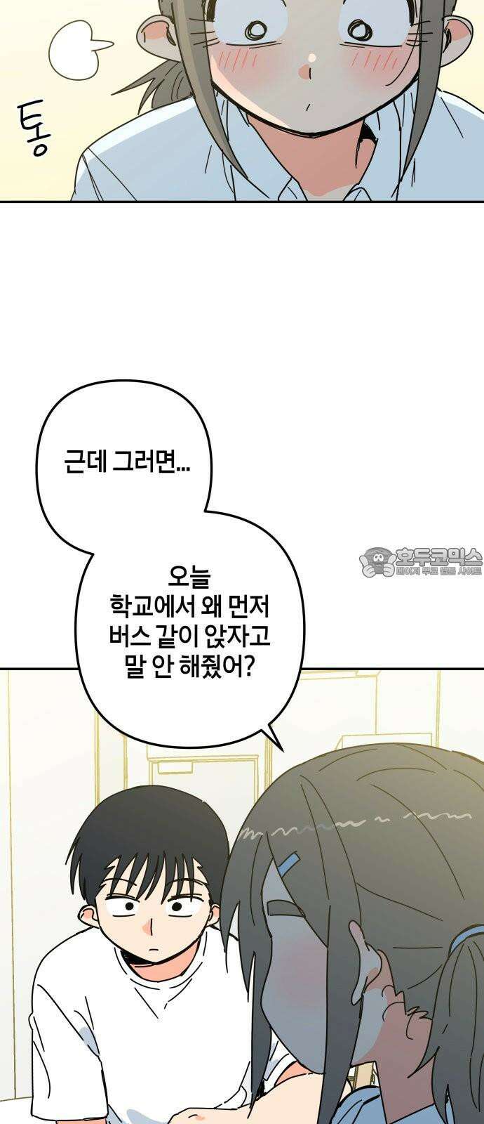 로봇소녀 노이도 44화 사랑은 신뢰 21
