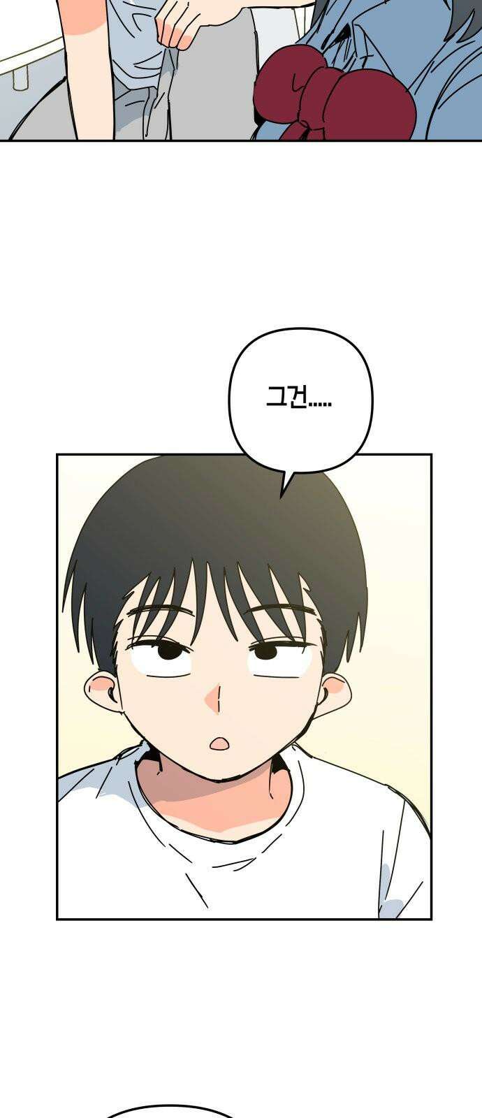 로봇소녀 노이도 44화 사랑은 신뢰 22