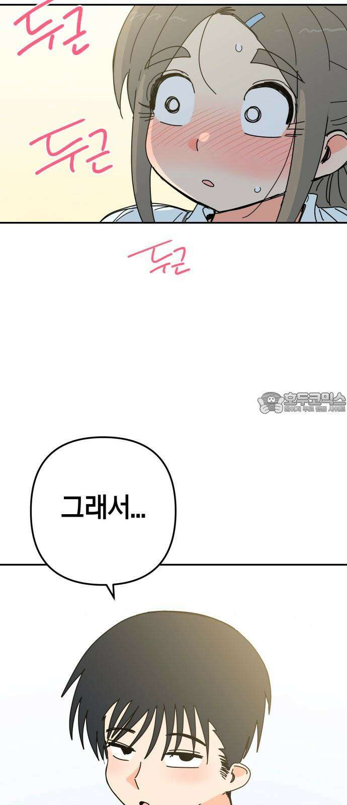 로봇소녀 노이도 44화 사랑은 신뢰 27
