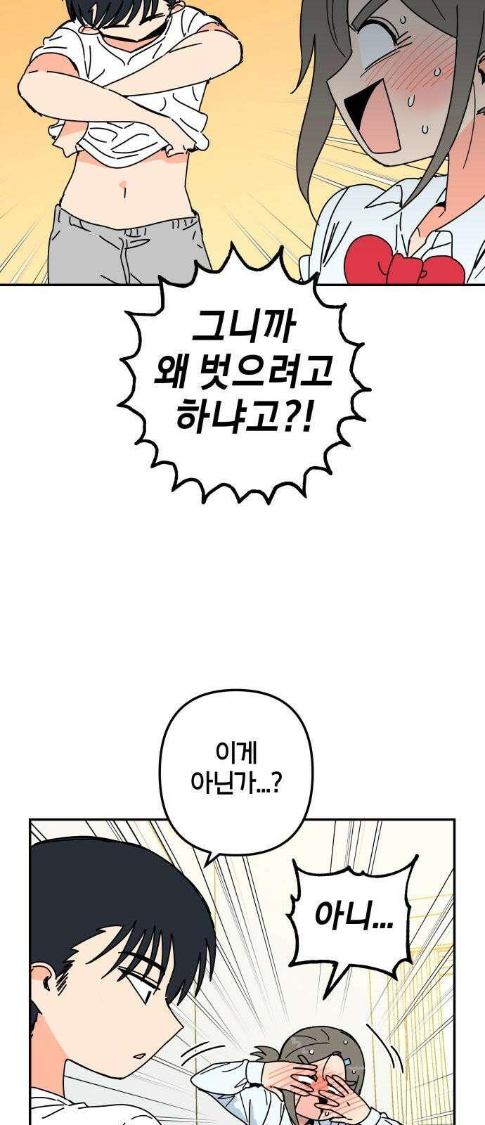 로봇소녀 노이도 44화 사랑은 신뢰 32