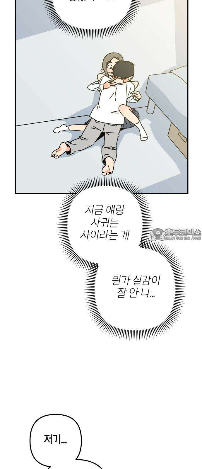 로봇소녀 노이도 44화 사랑은 신뢰 36
