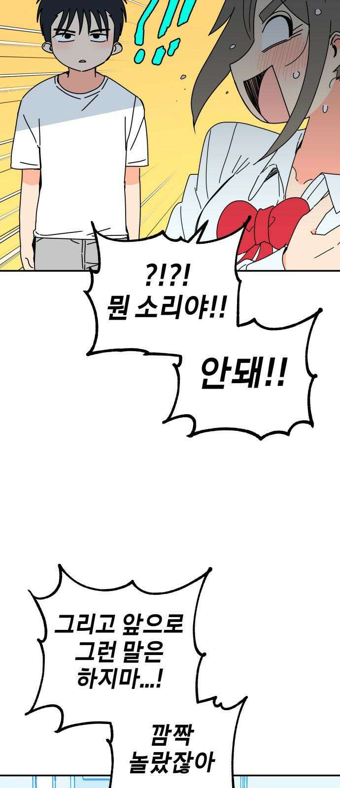 로봇소녀 노이도 44화 사랑은 신뢰 38