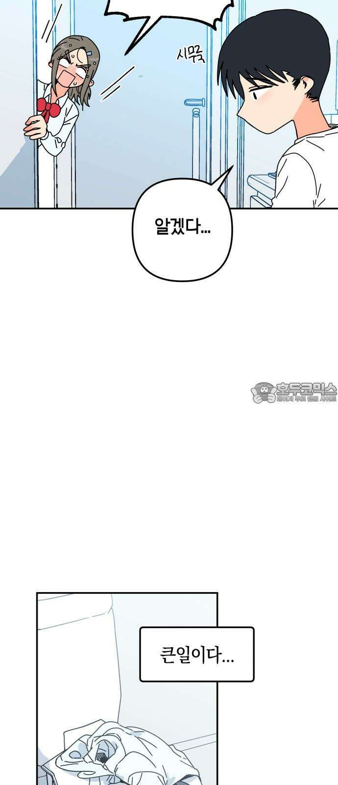 로봇소녀 노이도 44화 사랑은 신뢰 39