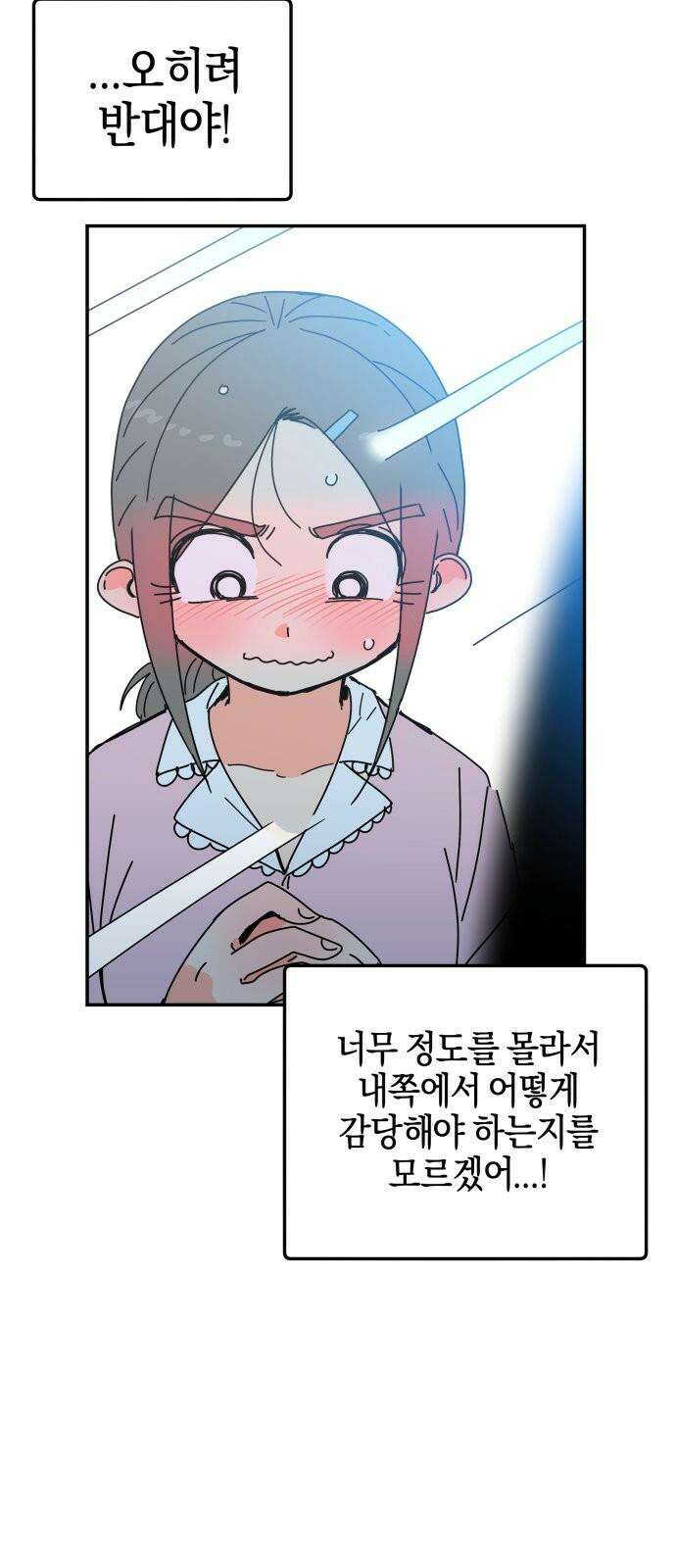 로봇소녀 노이도 44화 사랑은 신뢰 41