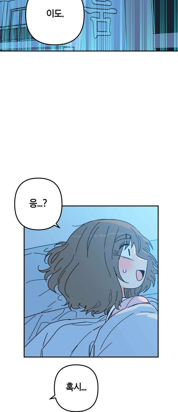 로봇소녀 노이도 44화 사랑은 신뢰 43