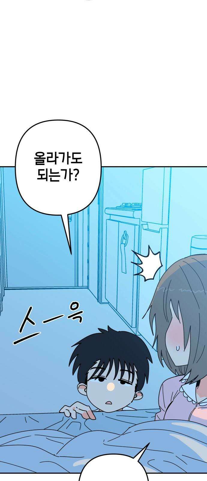 로봇소녀 노이도 44화 사랑은 신뢰 44