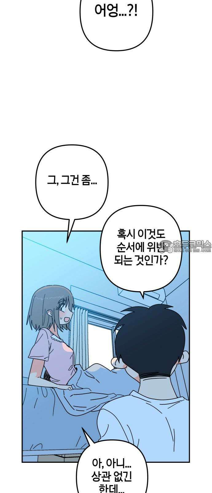 로봇소녀 노이도 44화 사랑은 신뢰 45