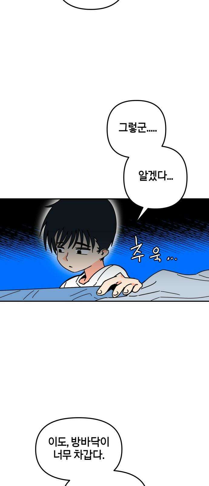 로봇소녀 노이도 44화 사랑은 신뢰 47