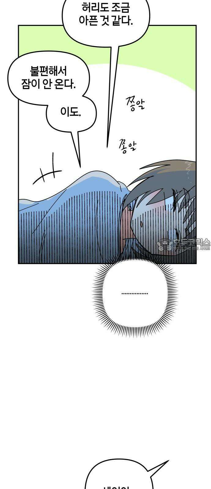 로봇소녀 노이도 44화 사랑은 신뢰 48