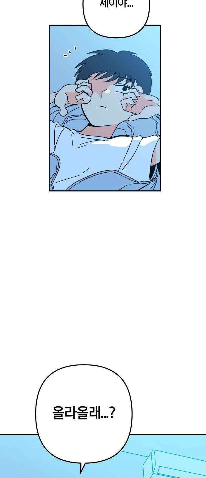 로봇소녀 노이도 44화 사랑은 신뢰 49