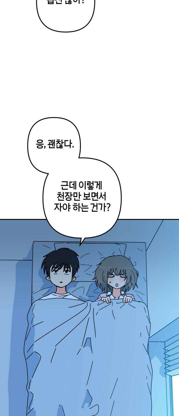 로봇소녀 노이도 44화 사랑은 신뢰 52