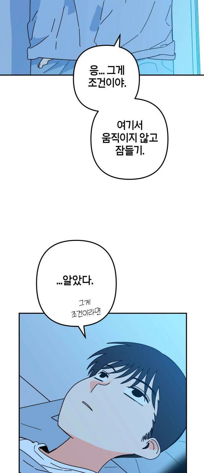 로봇소녀 노이도 44화 사랑은 신뢰 53