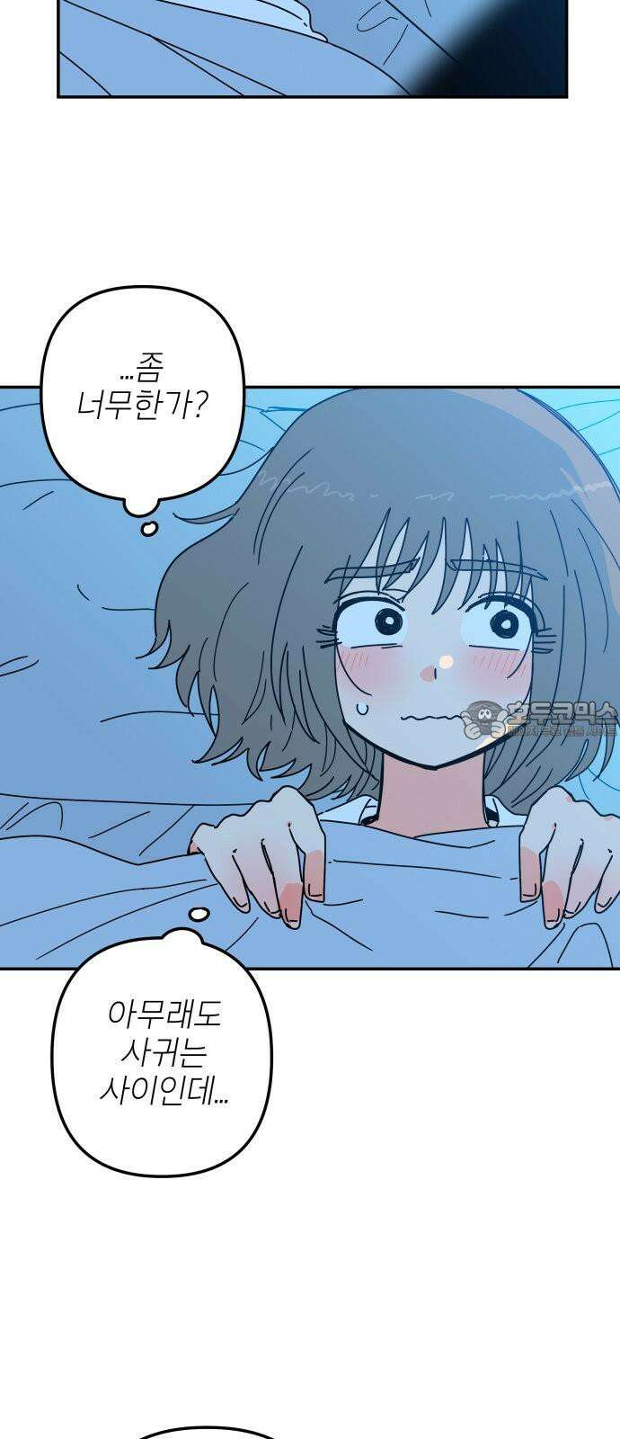 로봇소녀 노이도 44화 사랑은 신뢰 54