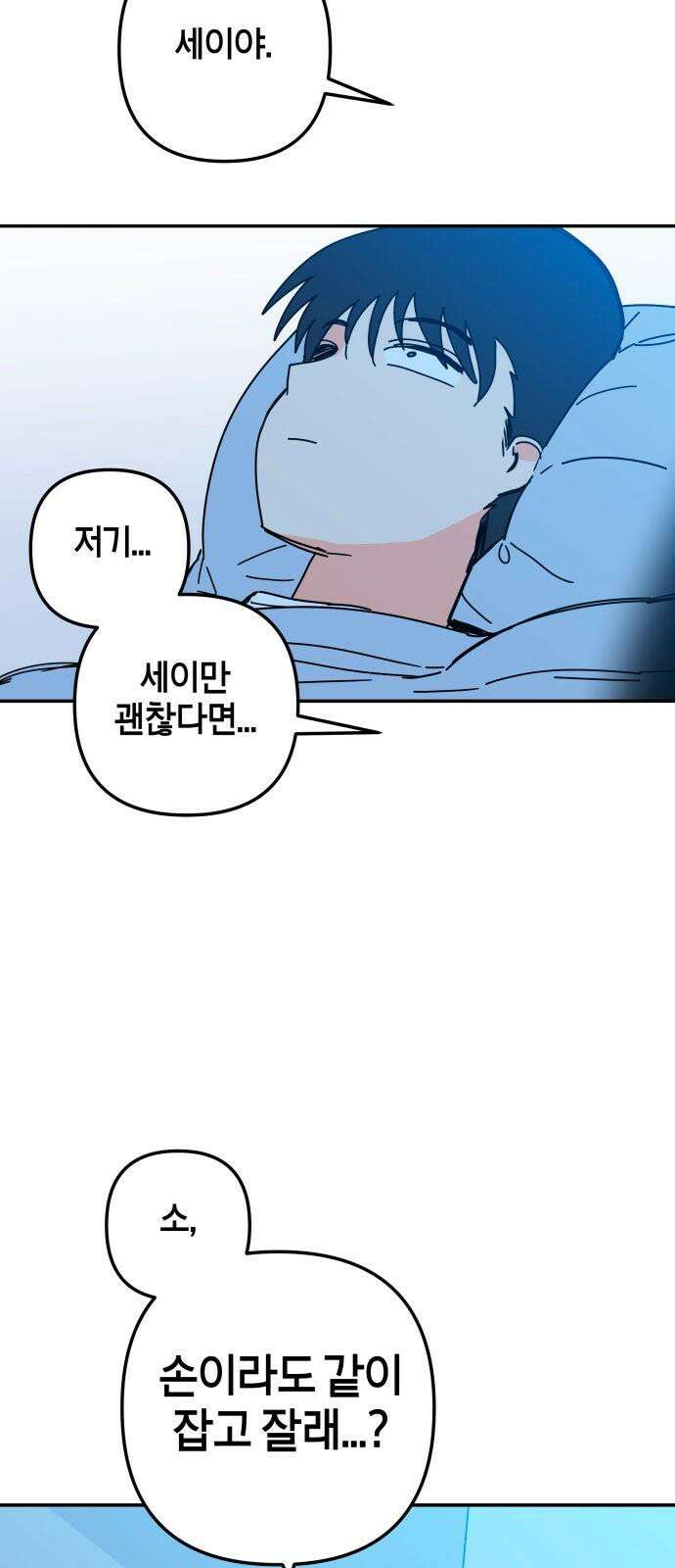 로봇소녀 노이도 44화 사랑은 신뢰 56