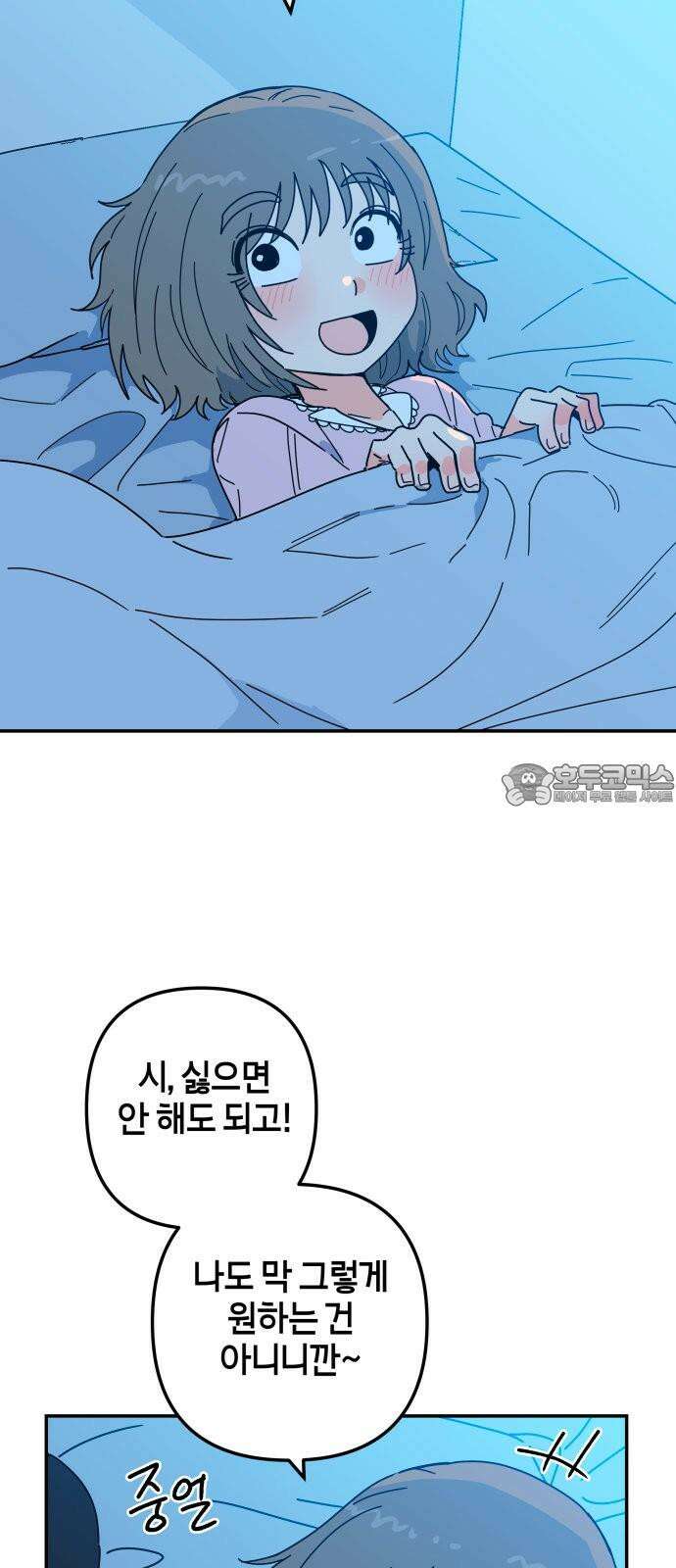 로봇소녀 노이도 44화 사랑은 신뢰 57