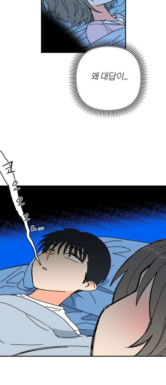 로봇소녀 노이도 44화 사랑은 신뢰 59
