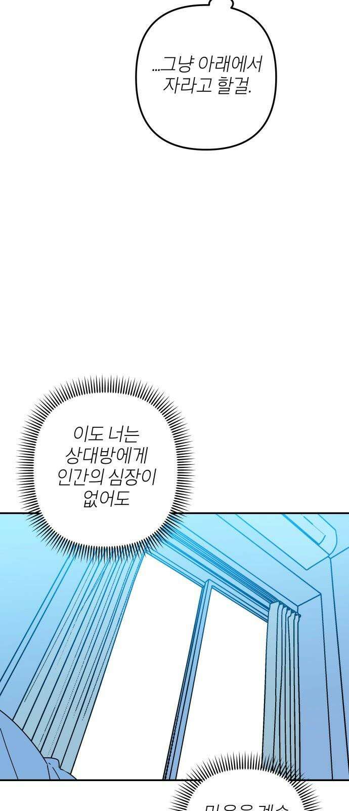 로봇소녀 노이도 44화 사랑은 신뢰 61