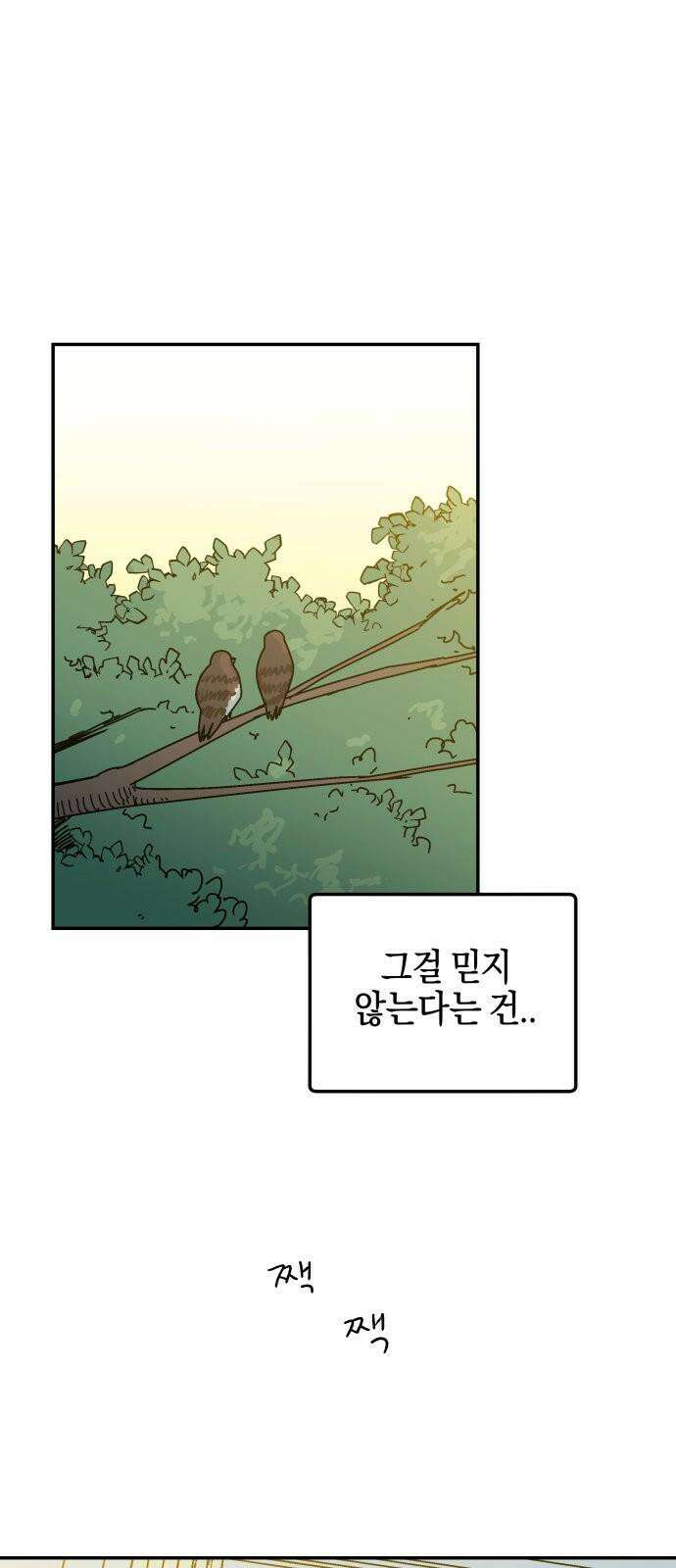 로봇소녀 노이도 44화 사랑은 신뢰 65