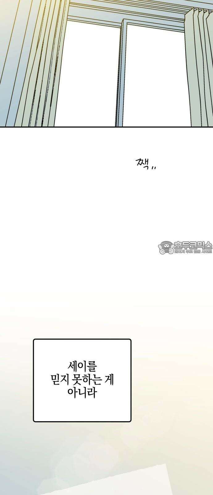 로봇소녀 노이도 44화 사랑은 신뢰 66