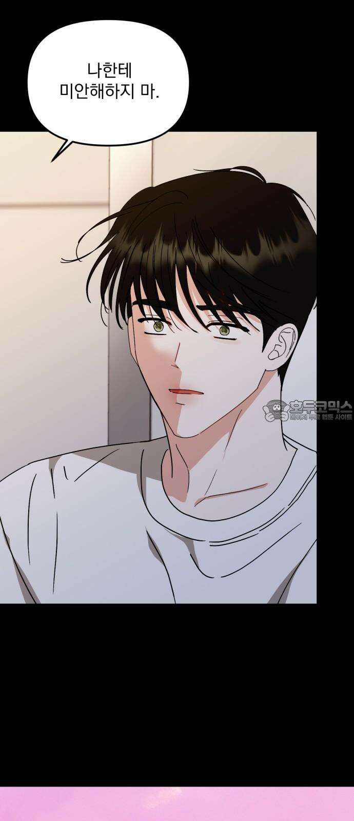 노래 못 하는 남자 54화 3