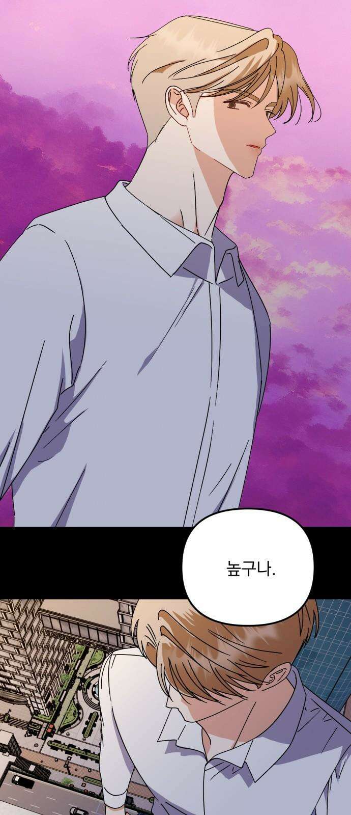노래 못 하는 남자 54화 4