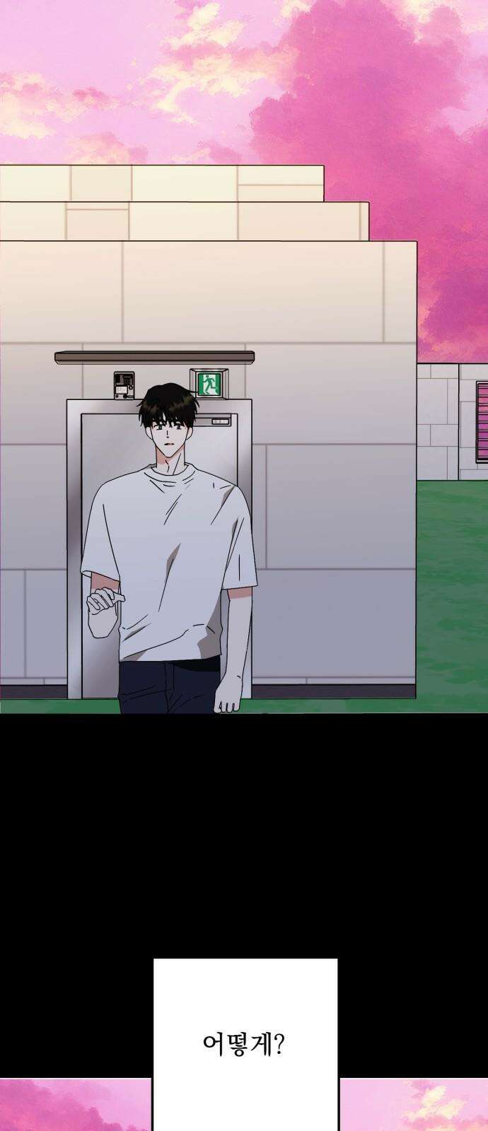 노래 못 하는 남자 54화 8