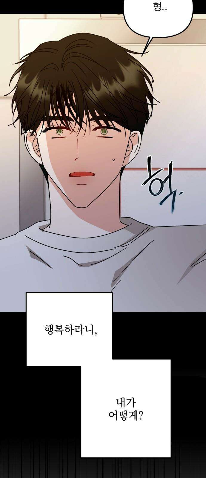 노래 못 하는 남자 54화 10