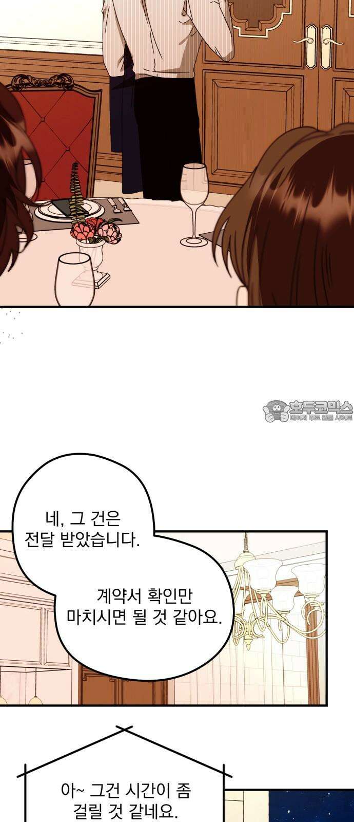 노래 못 하는 남자 54화 15