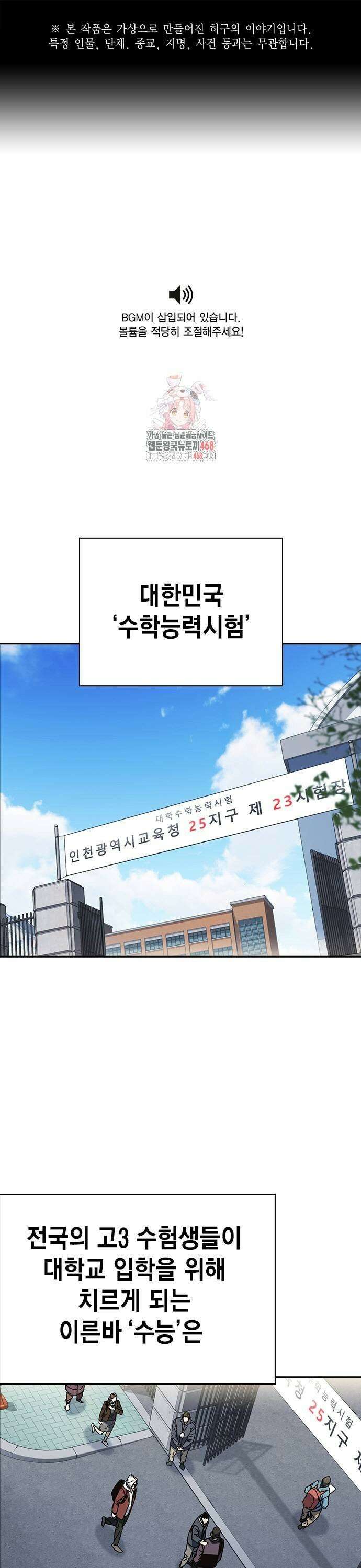 스터디그룹   시즌3 26화 we go run 1